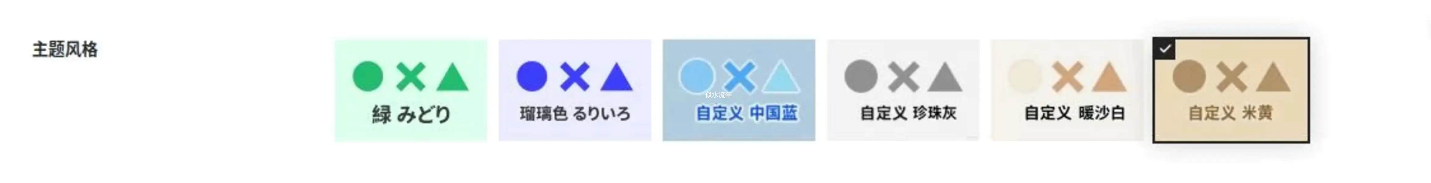 PIX主题后台扩展配色并在前台为游客提供调色板-似水流年